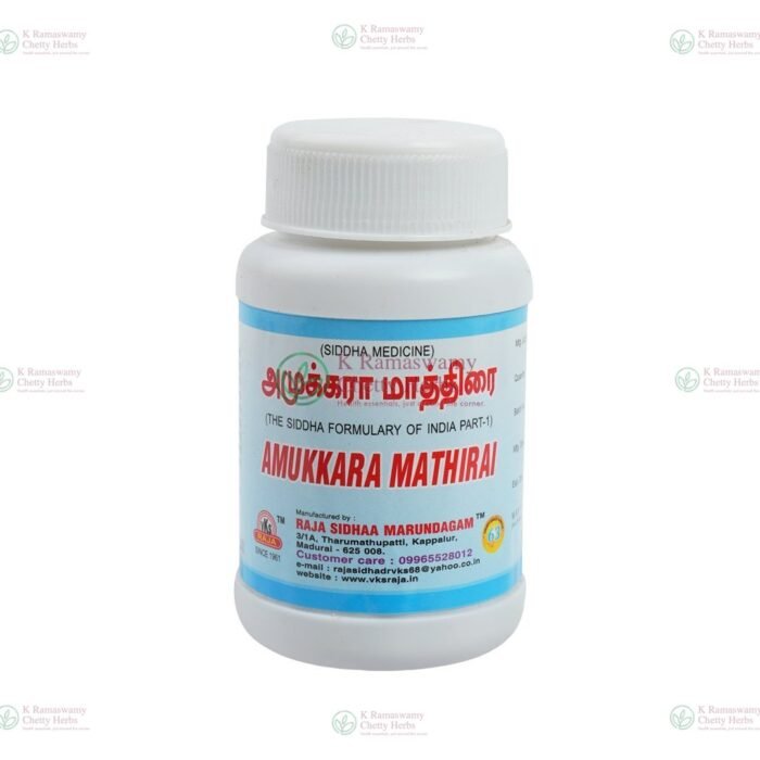 Amukra Tab - அமுக்கரா மாத்திரை